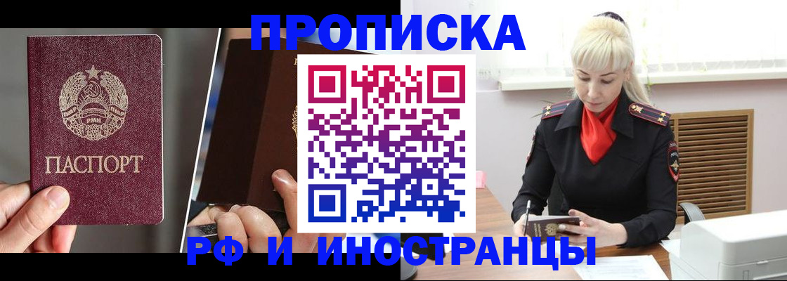 временная регистрация в Майкопе