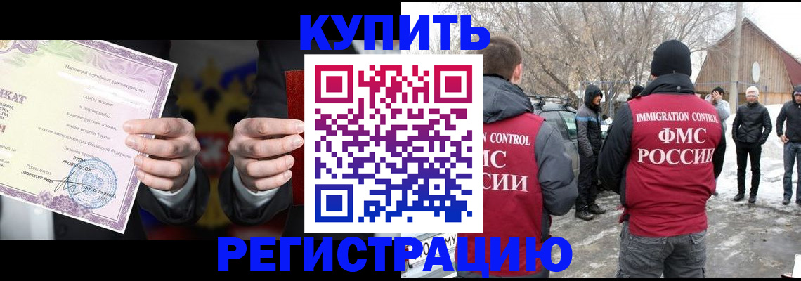 временная регистрация 2025 в Майкопе